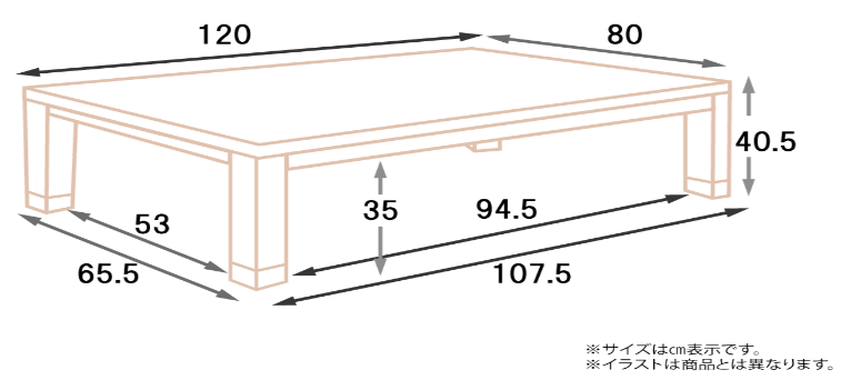 家具調コタツ（ベル120）