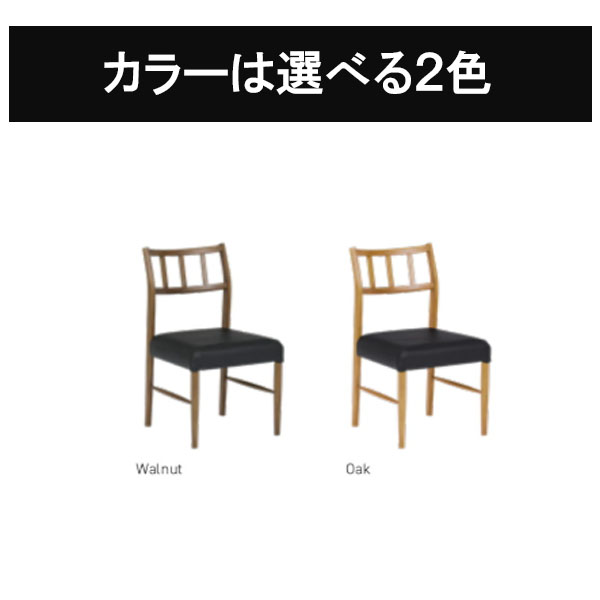 ダイニングチェア（Nサージュ）