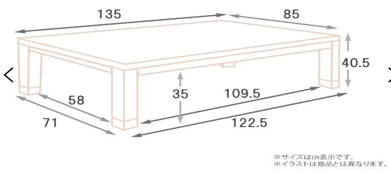 家具調コタツ（ベル135）