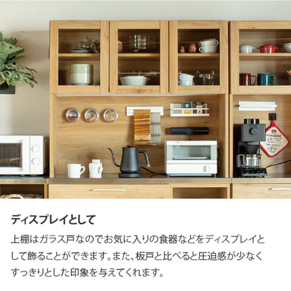 オープンダイニングボード110(リンツⅡ)