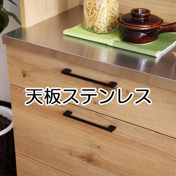 オープンダイニングボード110(リンツⅡ)