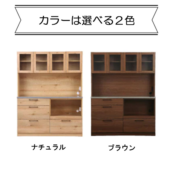 オープンダイニングボード140（リンツⅡ）