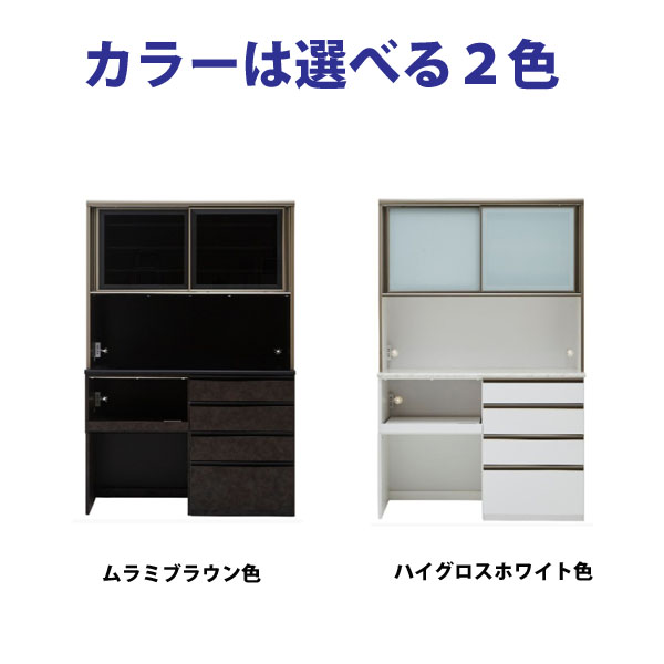 レンジボード120OP（リファイン）