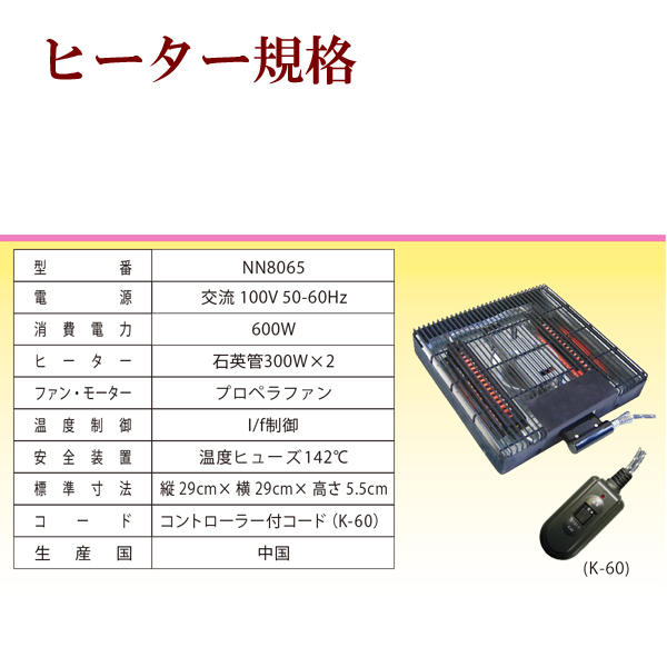 家具調コタツ（ソニヤ105）