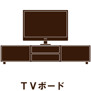 TVボード