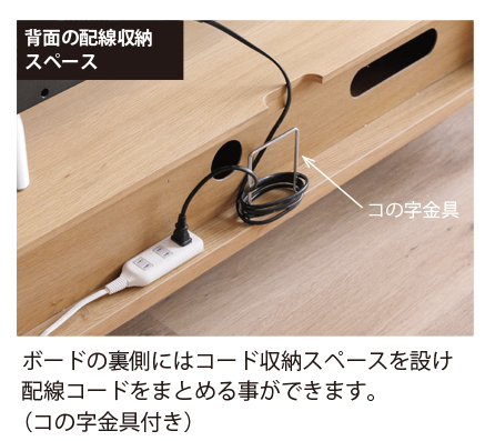 家具のコクサイ（通販サイト） / TVボード150（カーヴ）